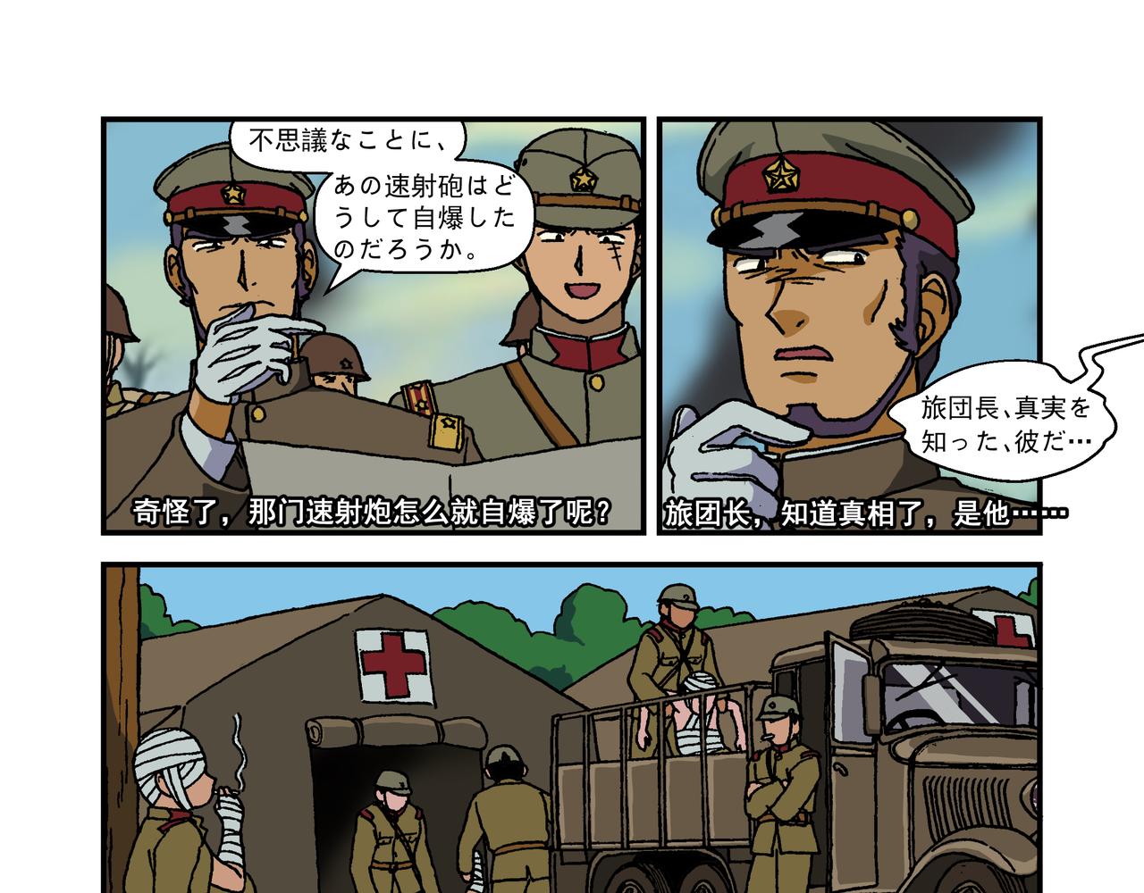 第十二话1：少年篇&middot;年轻的热情-第30话