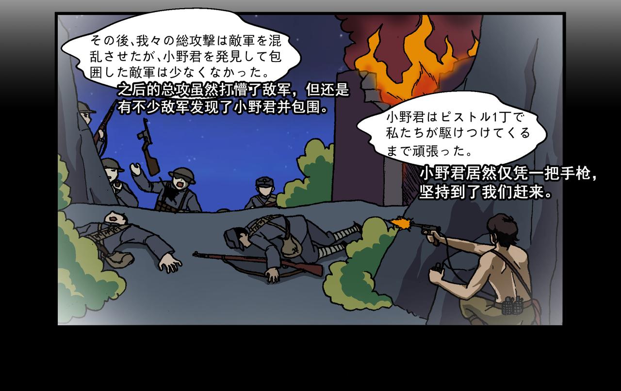 第十二话1：少年篇&middot;年轻的热情-第30话