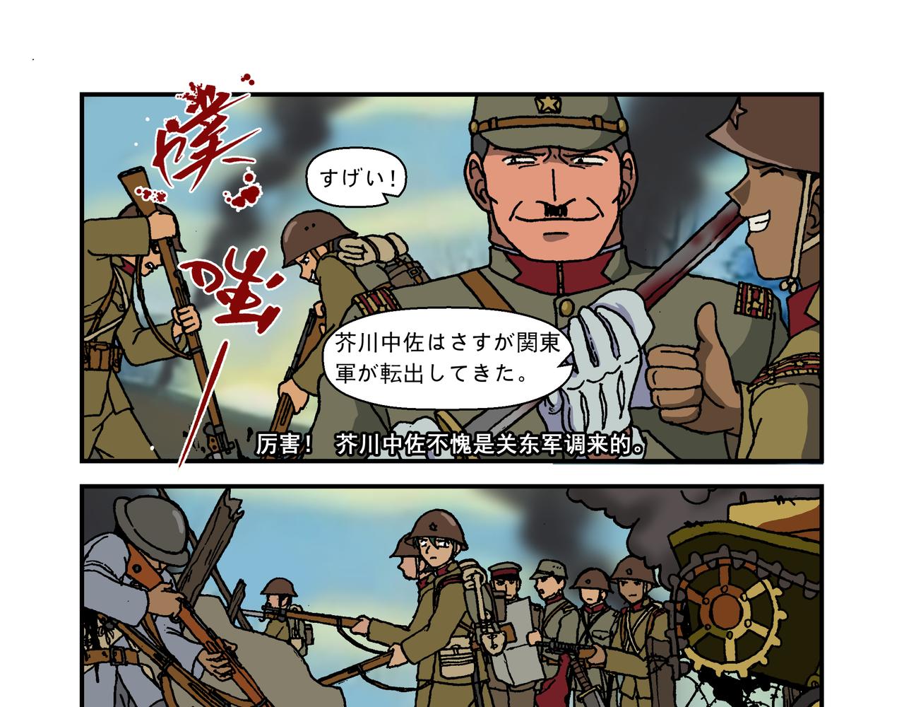 第十二话1：少年篇&middot;年轻的热情-第30话