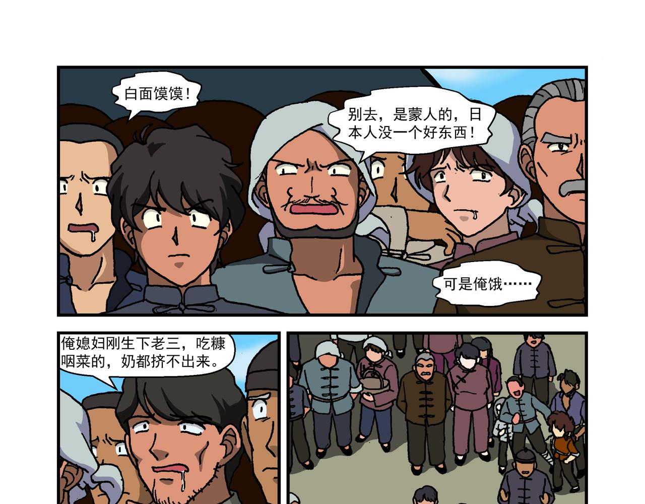 第十二话3：少年篇&middot;年轻的热情-第32话