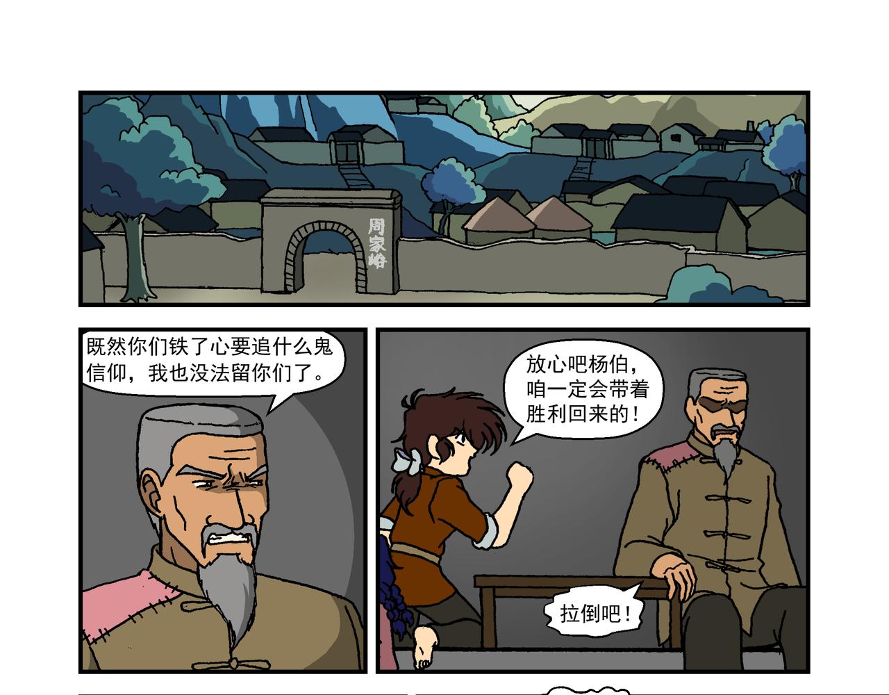 第十二话3：少年篇&middot;年轻的热情-第32话