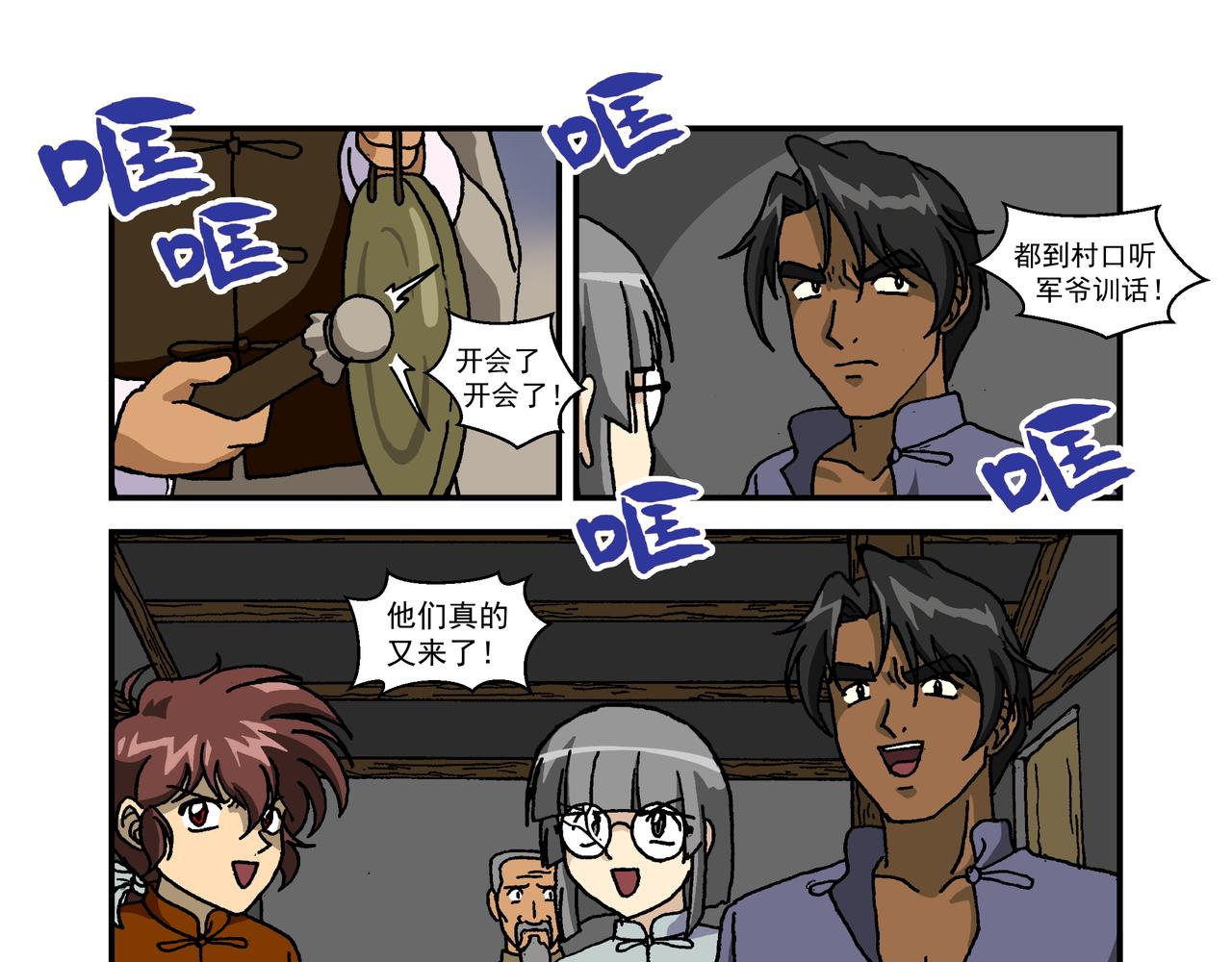 第十二话3：少年篇&middot;年轻的热情-第32话