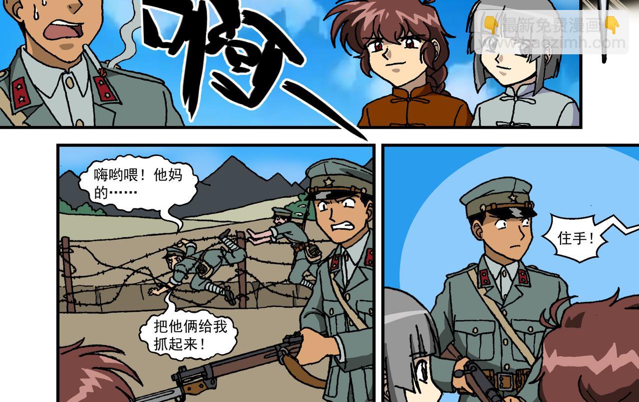 第十三话1：少年篇&middot;千层套路-第34话