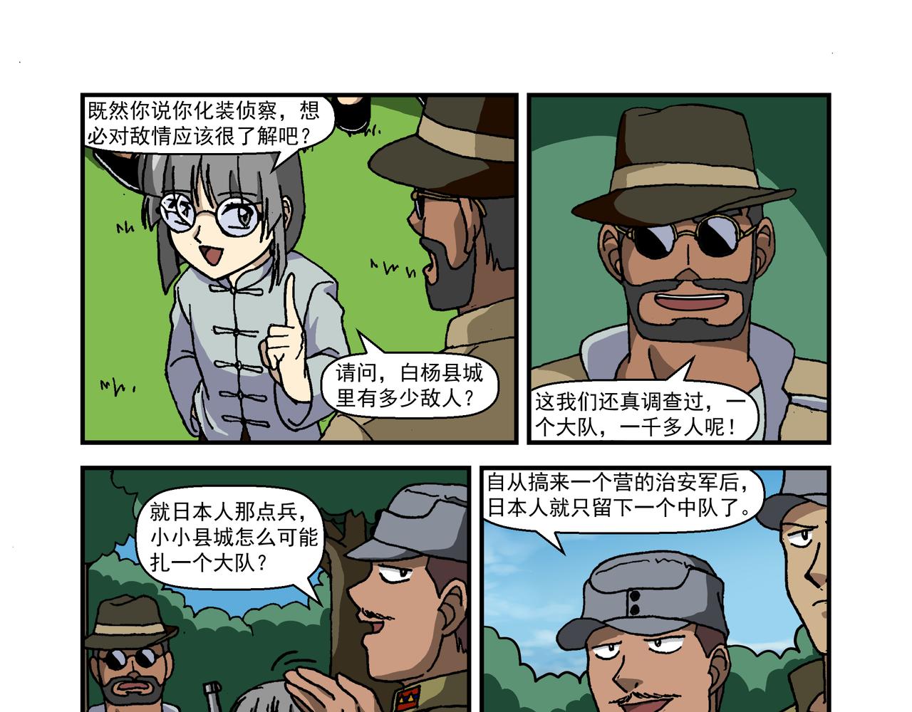 第十三话3：少年篇&middot;千层套路-第36话