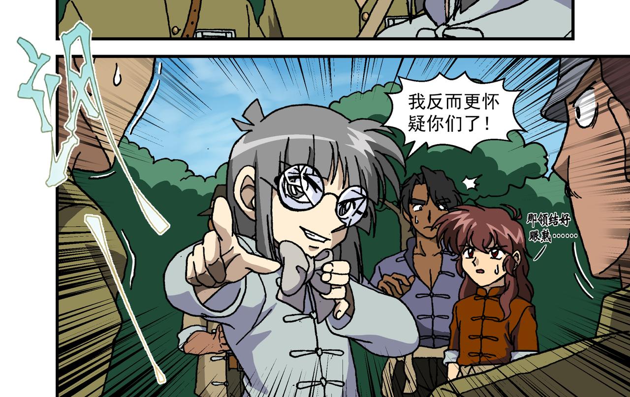 第十三话3：少年篇&middot;千层套路-第36话