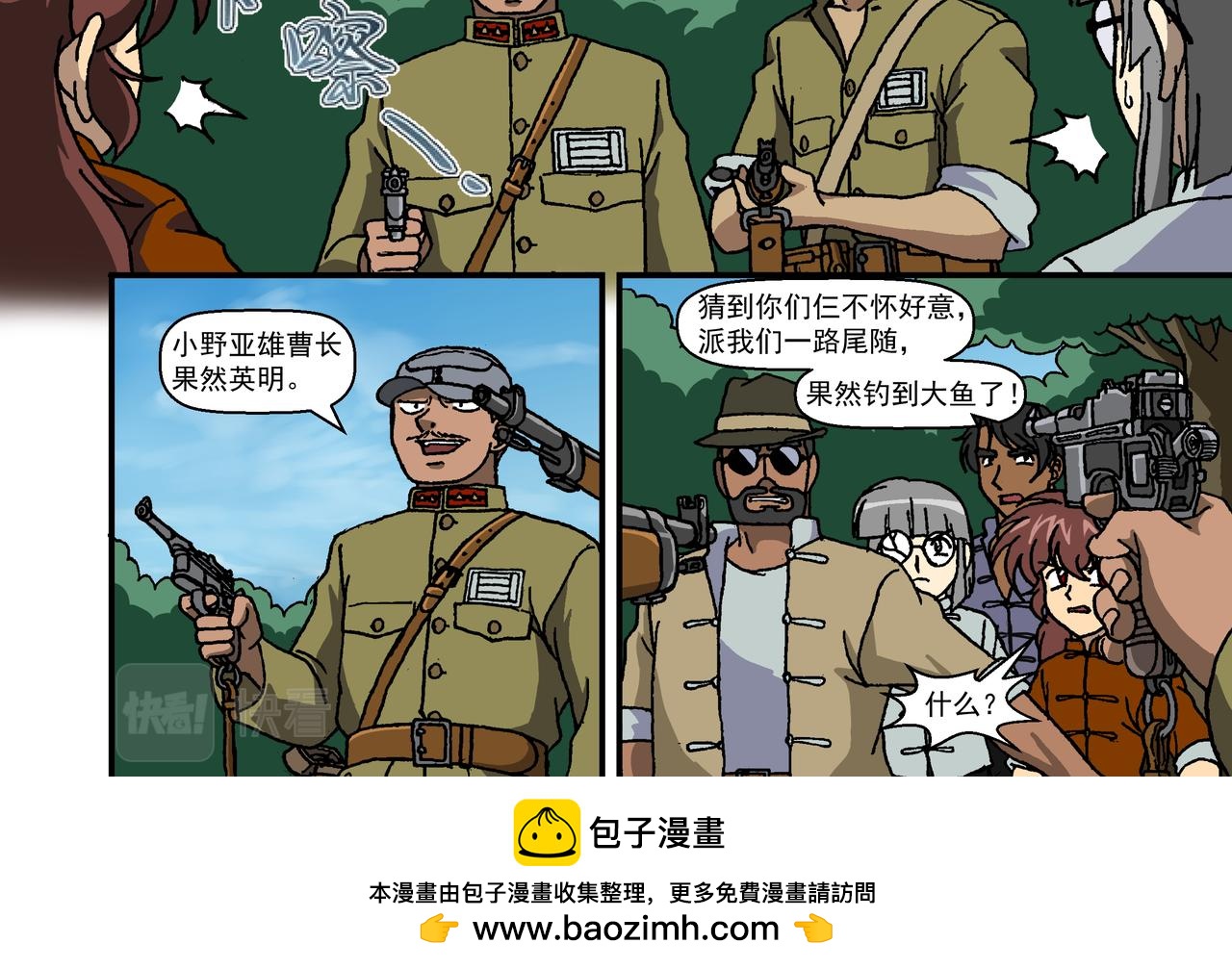 第十三话3：少年篇&middot;千层套路-第36话