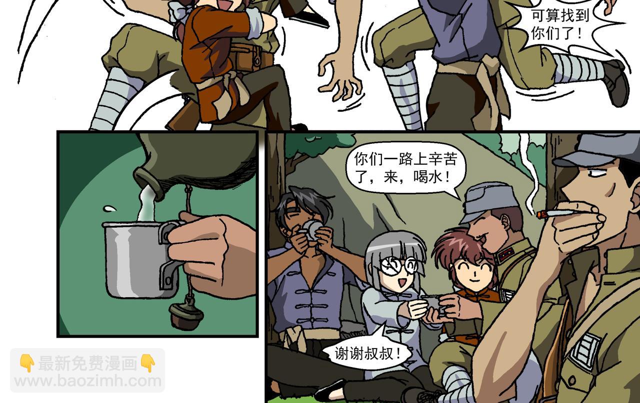 第十三话3：少年篇&middot;千层套路-第36话