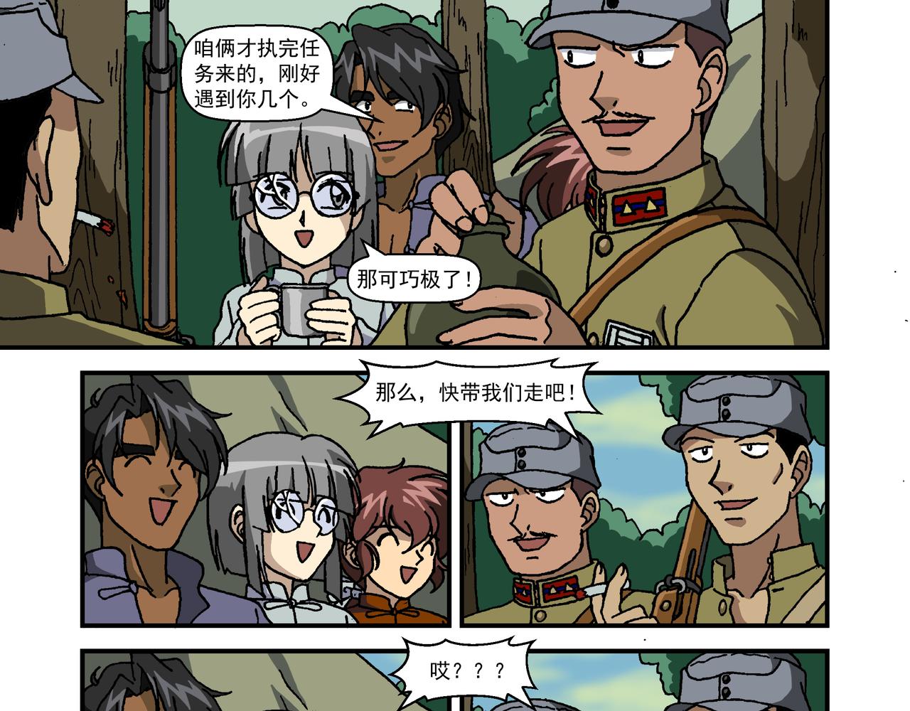 第十三话3：少年篇&middot;千层套路-第36话