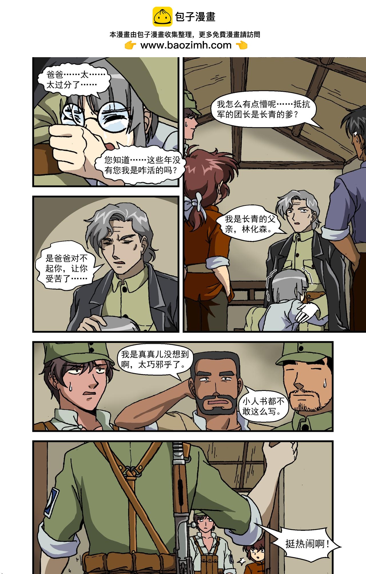 第十四话1：少年篇&middot;试金之战-第38话