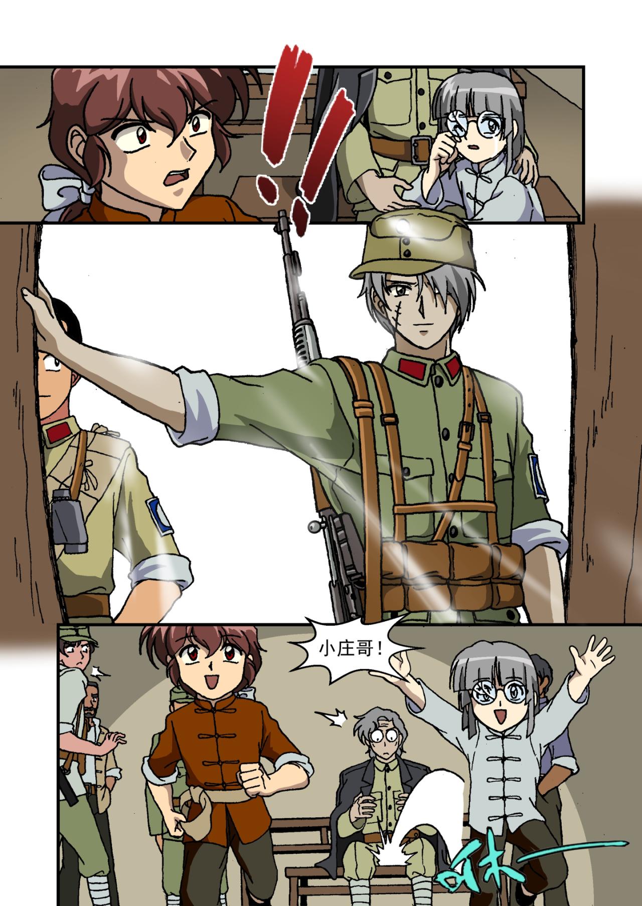 第十四话1：少年篇&middot;试金之战-第38话