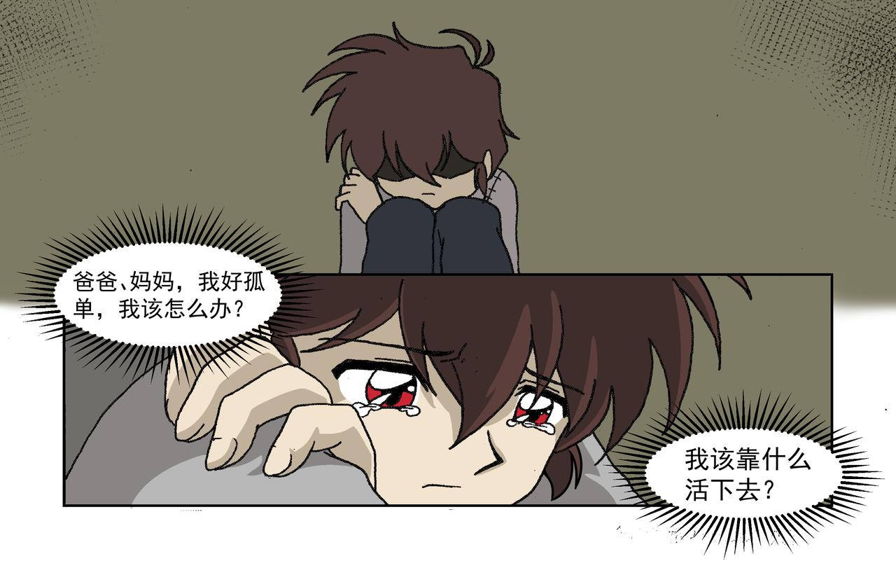 第四话：孩童篇&middot;阴霾下的迷茫(1/2)-第4话