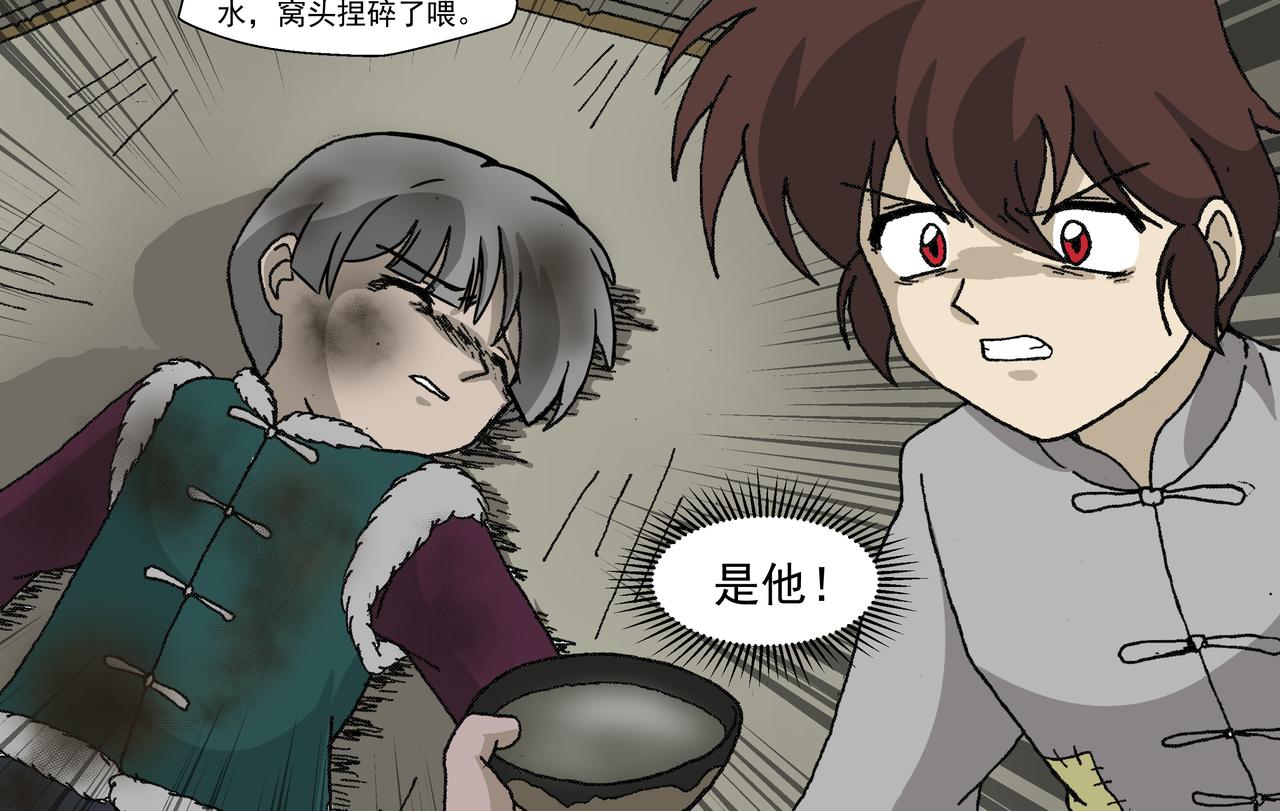 第四话：孩童篇&middot;阴霾下的迷茫(1/2)-第4话