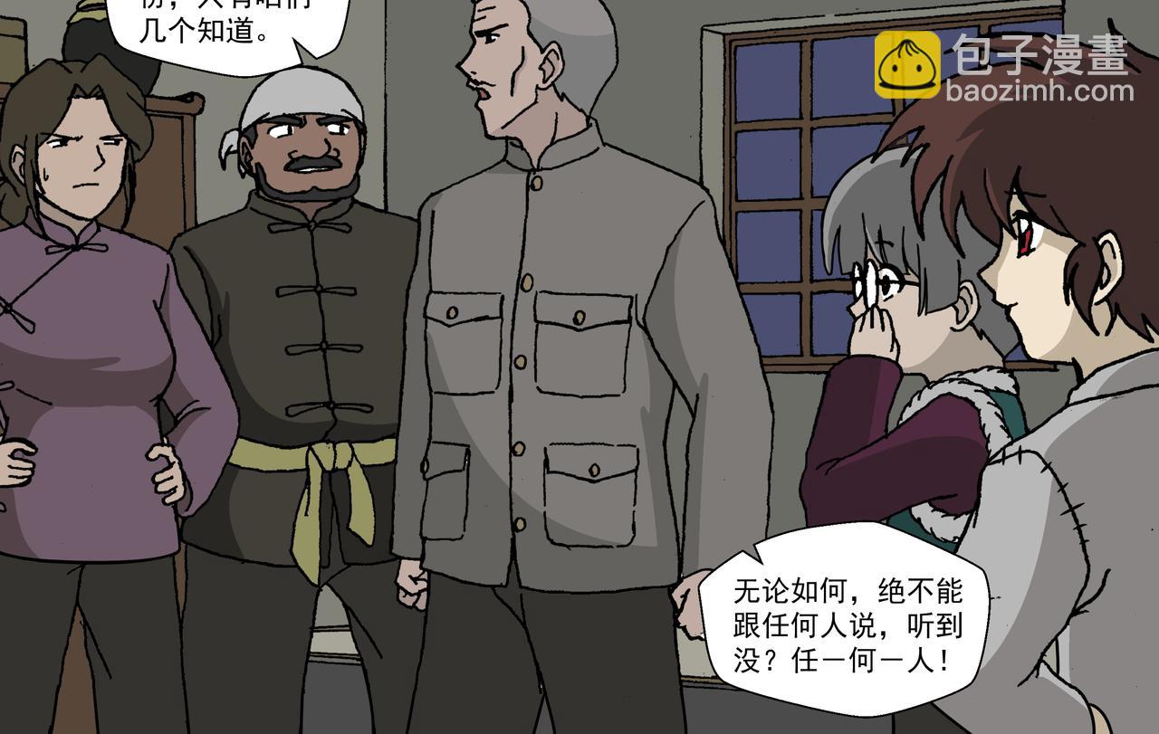 第四话：孩童篇&middot;阴霾下的迷茫(1/2)-第4话