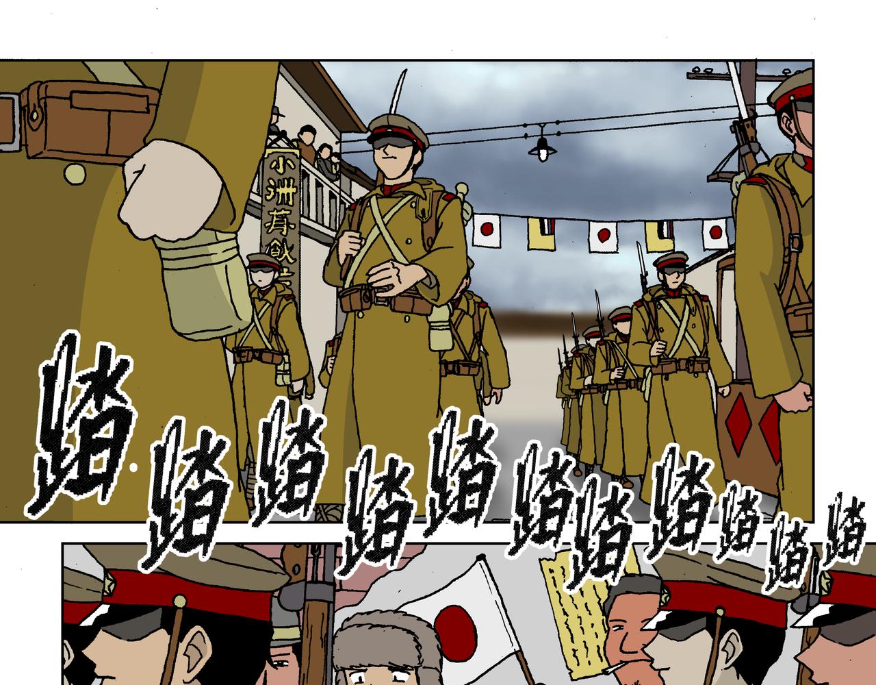 第四话：孩童篇&middot;阴霾下的迷茫(1/2)-第4话