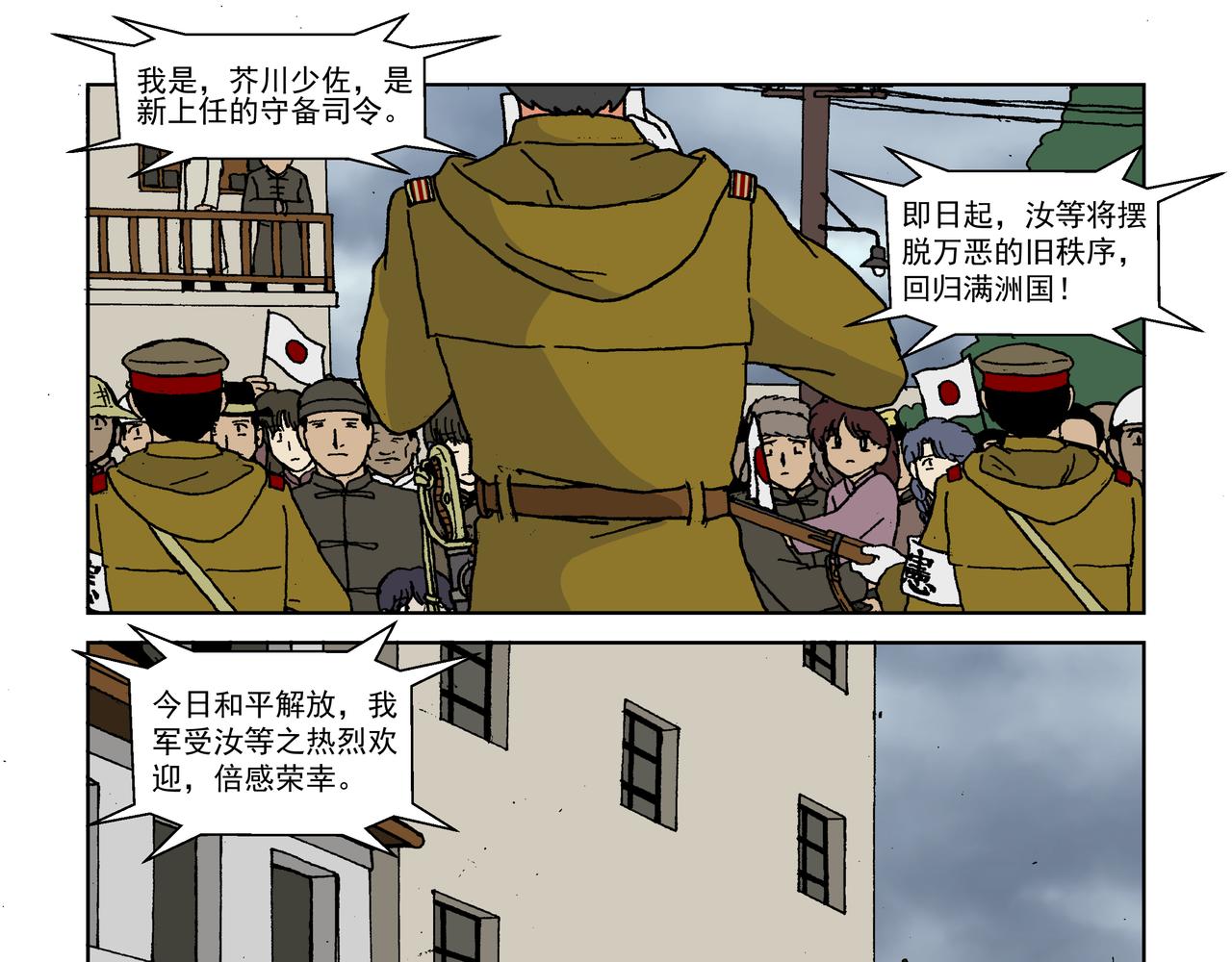 第四话：孩童篇&middot;阴霾下的迷茫(1/2)-第4话