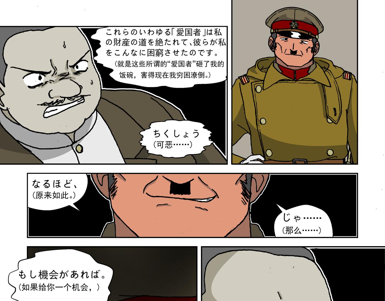 第四话：孩童篇&middot;阴霾下的迷茫(1/2)-第4话