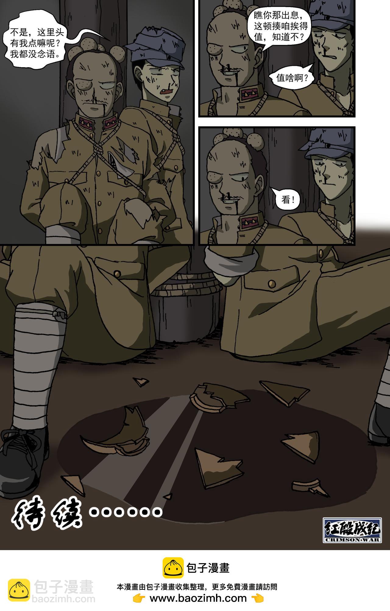 第十四话3：少年篇&middot;试金之战-第40话