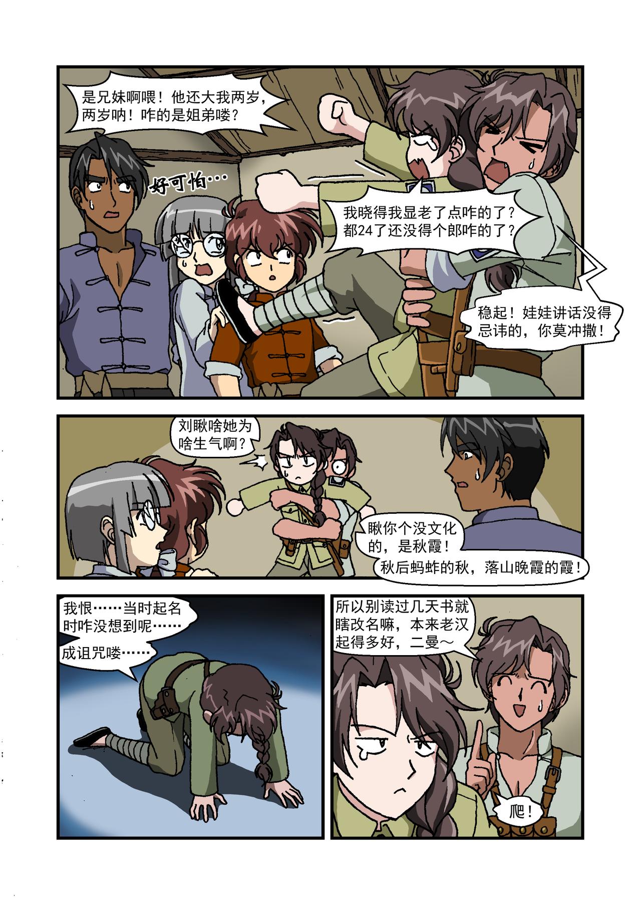 第十四话3：少年篇&middot;试金之战-第40话