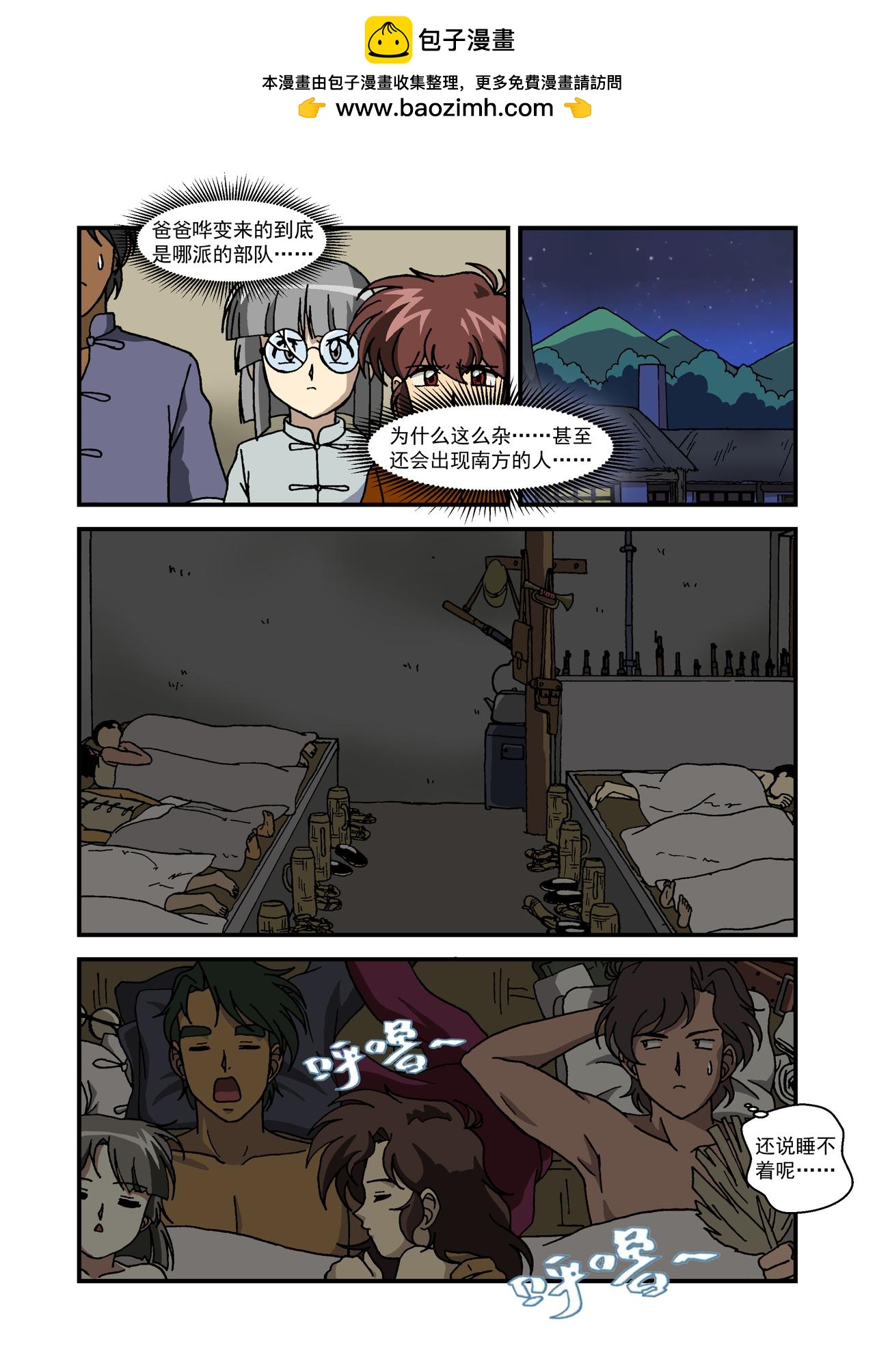 第十四话3：少年篇&middot;试金之战-第40话