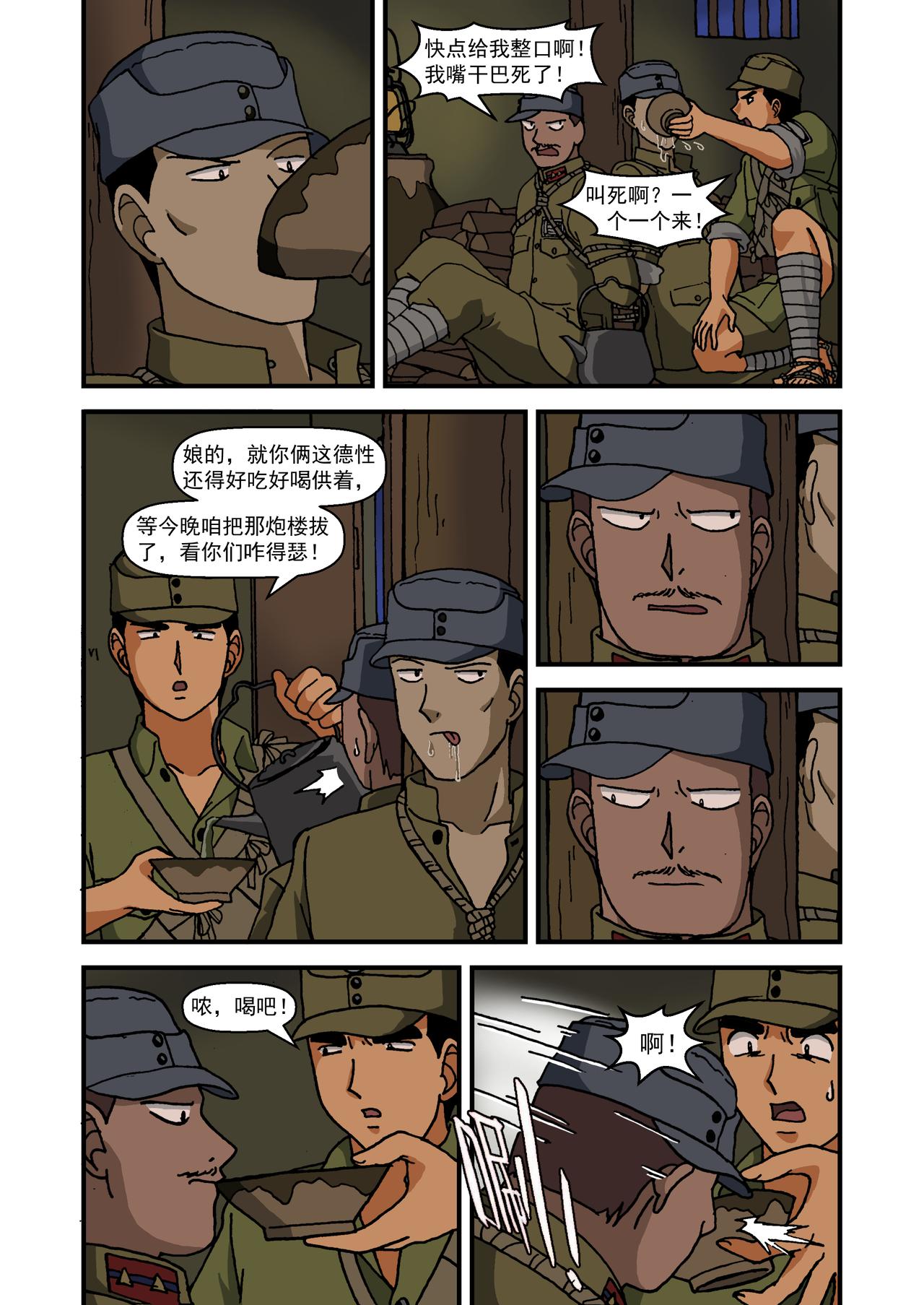 第十四话3：少年篇&middot;试金之战-第40话