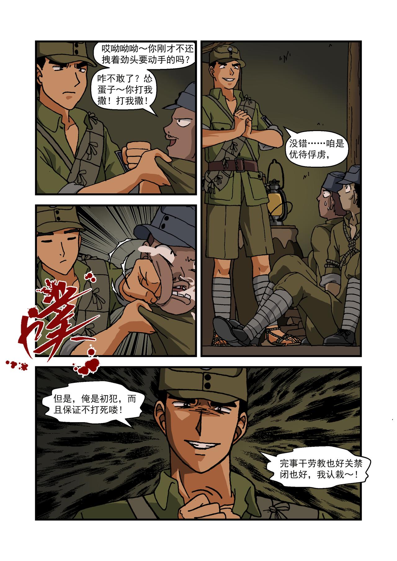 第十四话3：少年篇&middot;试金之战-第40话