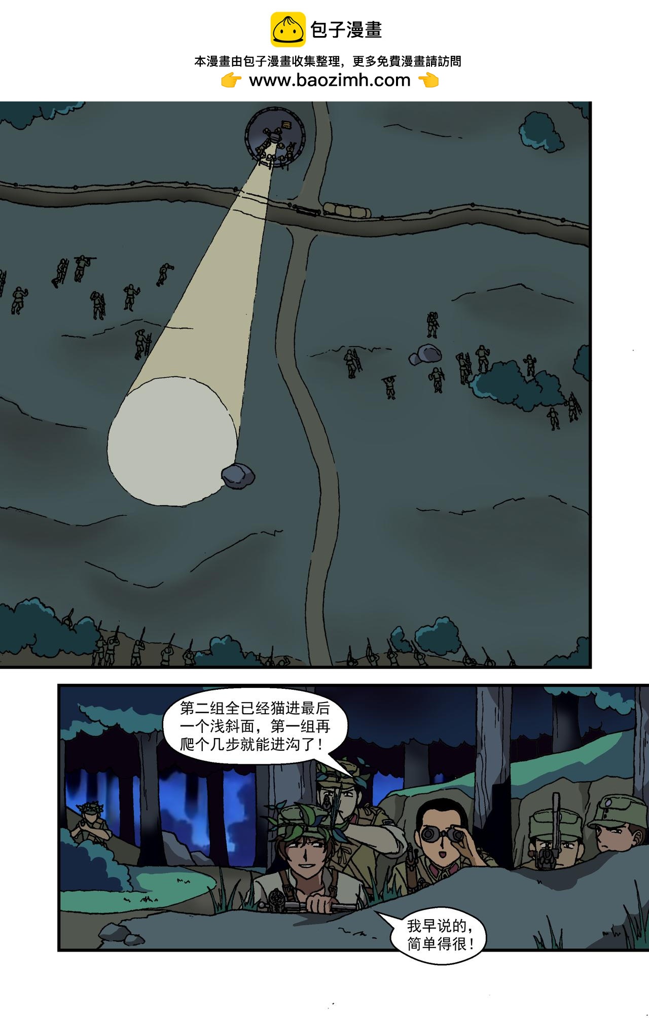 第十五话2：少年篇&middot;用实力证明自己-第42话