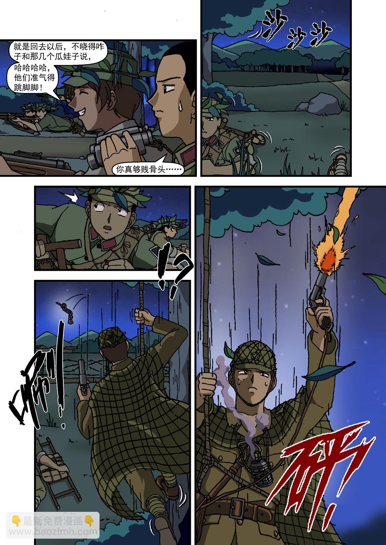 第十五话2：少年篇&middot;用实力证明自己-第42话