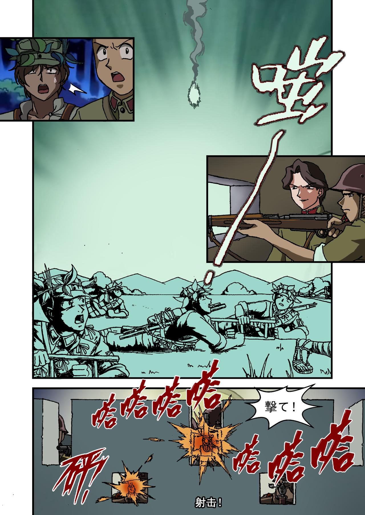 第十五话2：少年篇&middot;用实力证明自己-第42话