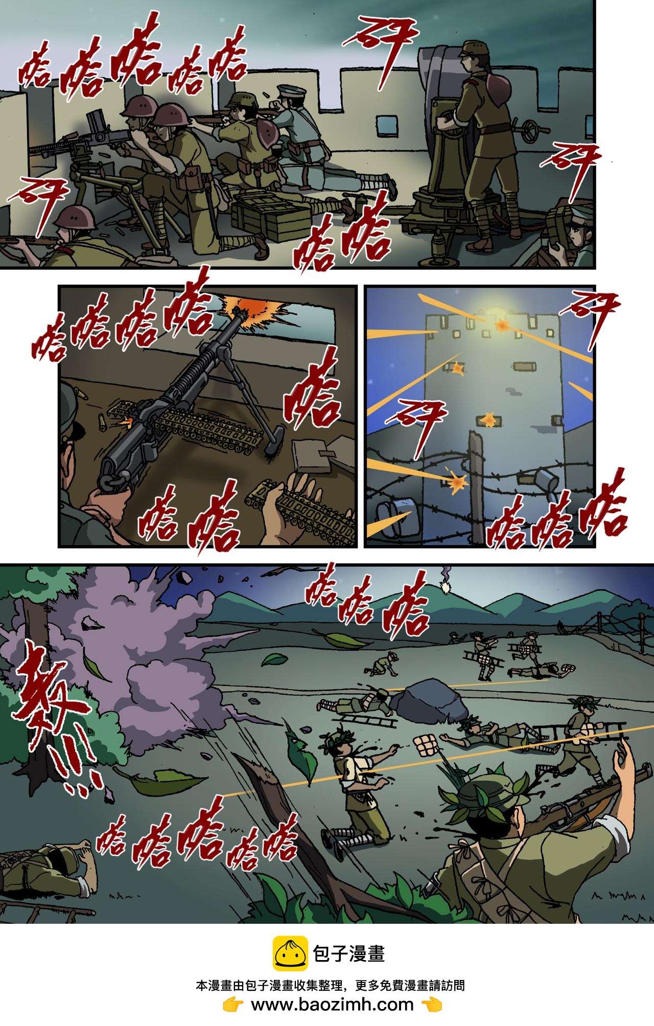 第十五话2：少年篇&middot;用实力证明自己-第42话