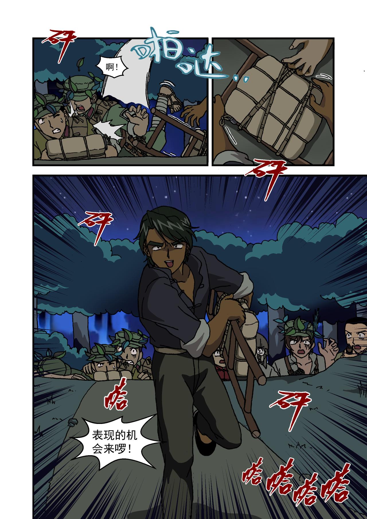 第十五话4：少年篇&middot;用实力证明自己-第44话