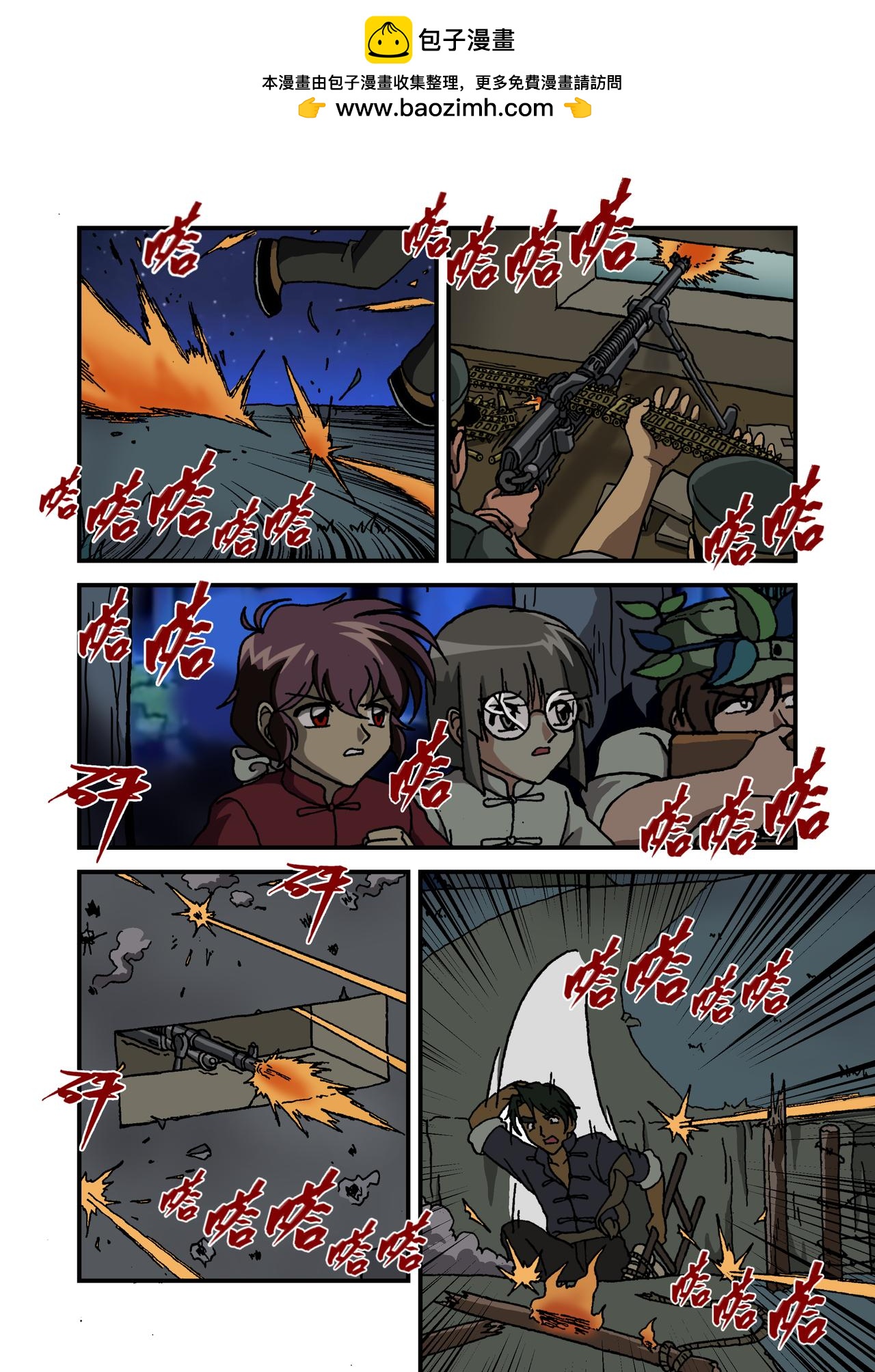 第十五话4：少年篇&middot;用实力证明自己-第44话