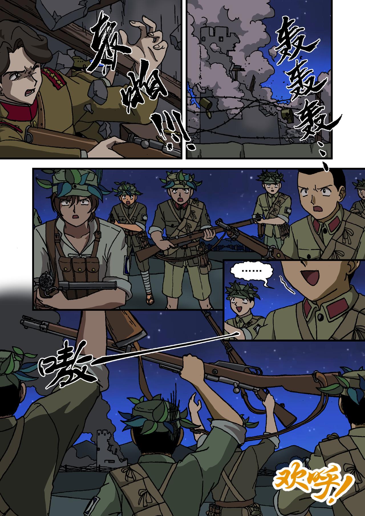 第十六话2：少年篇&middot;前途的终结-第46话