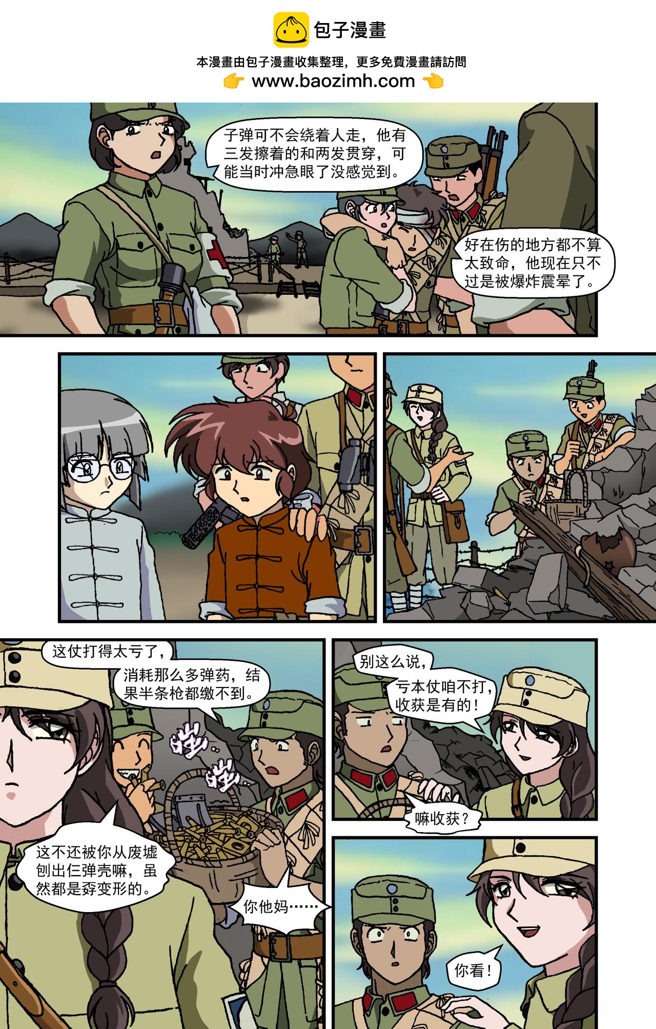 第十六话2：少年篇&middot;前途的终结-第46话