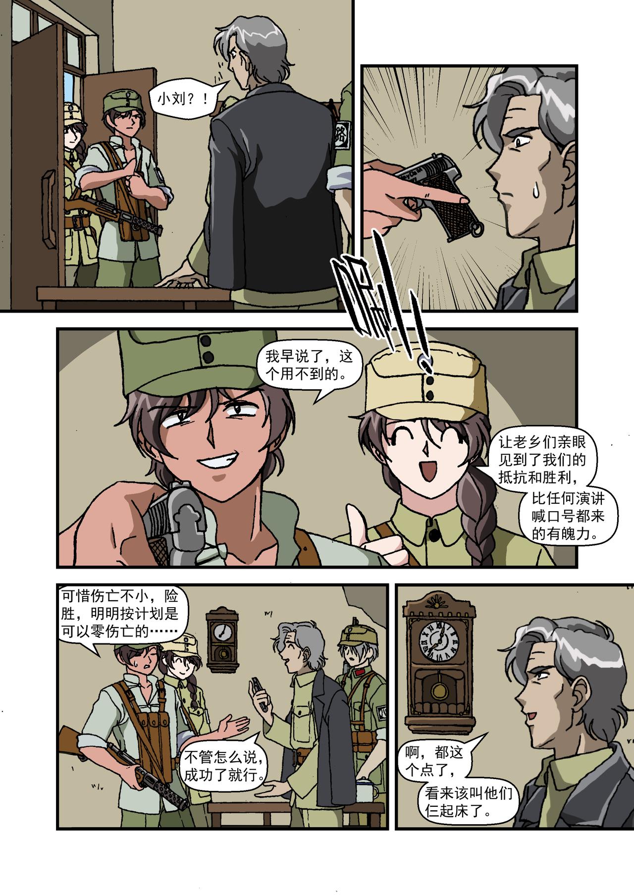 第十七话1：少年篇&middot;我们是抵抗之军-第50话