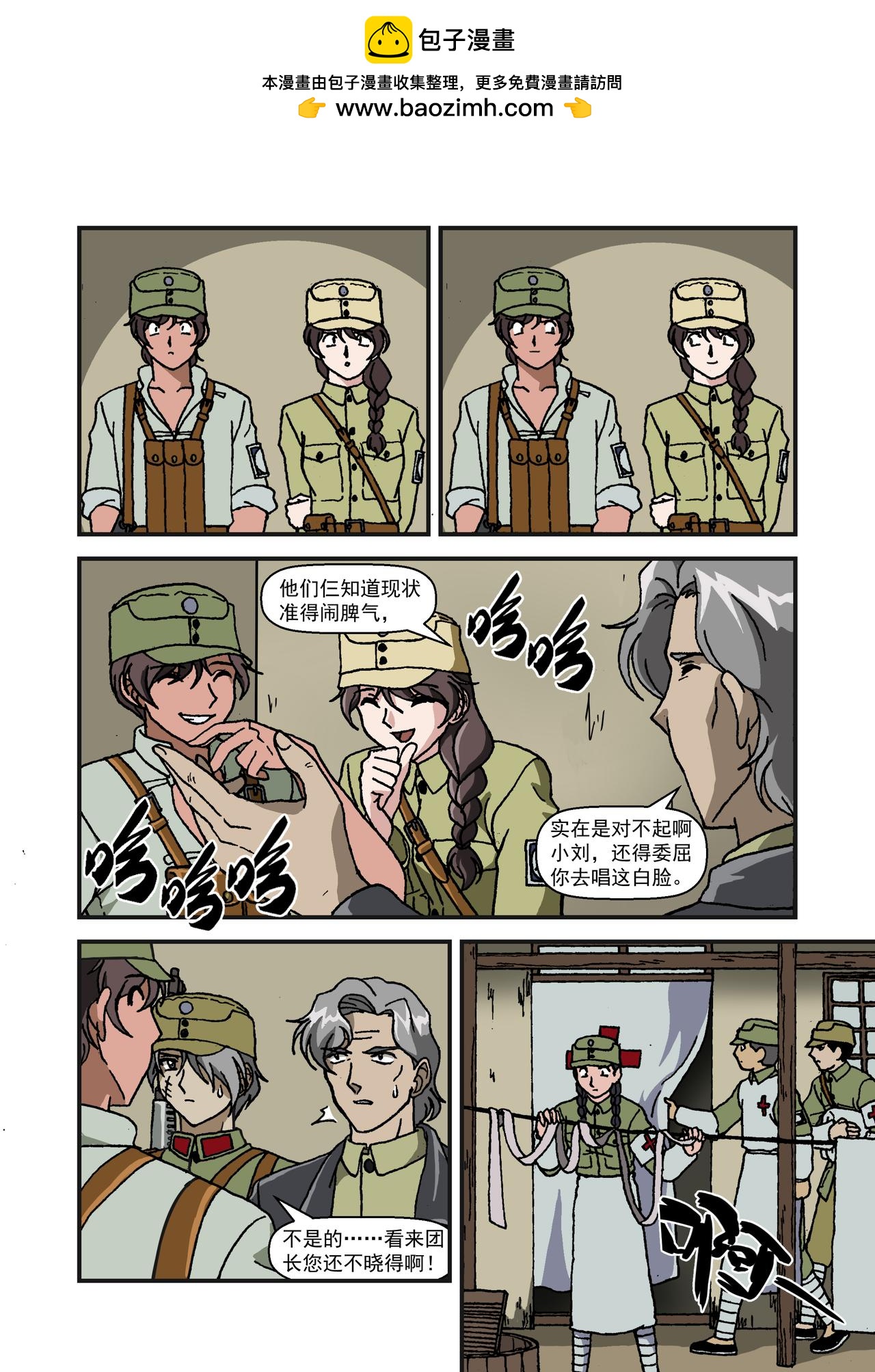 第十七话1：少年篇&middot;我们是抵抗之军-第50话