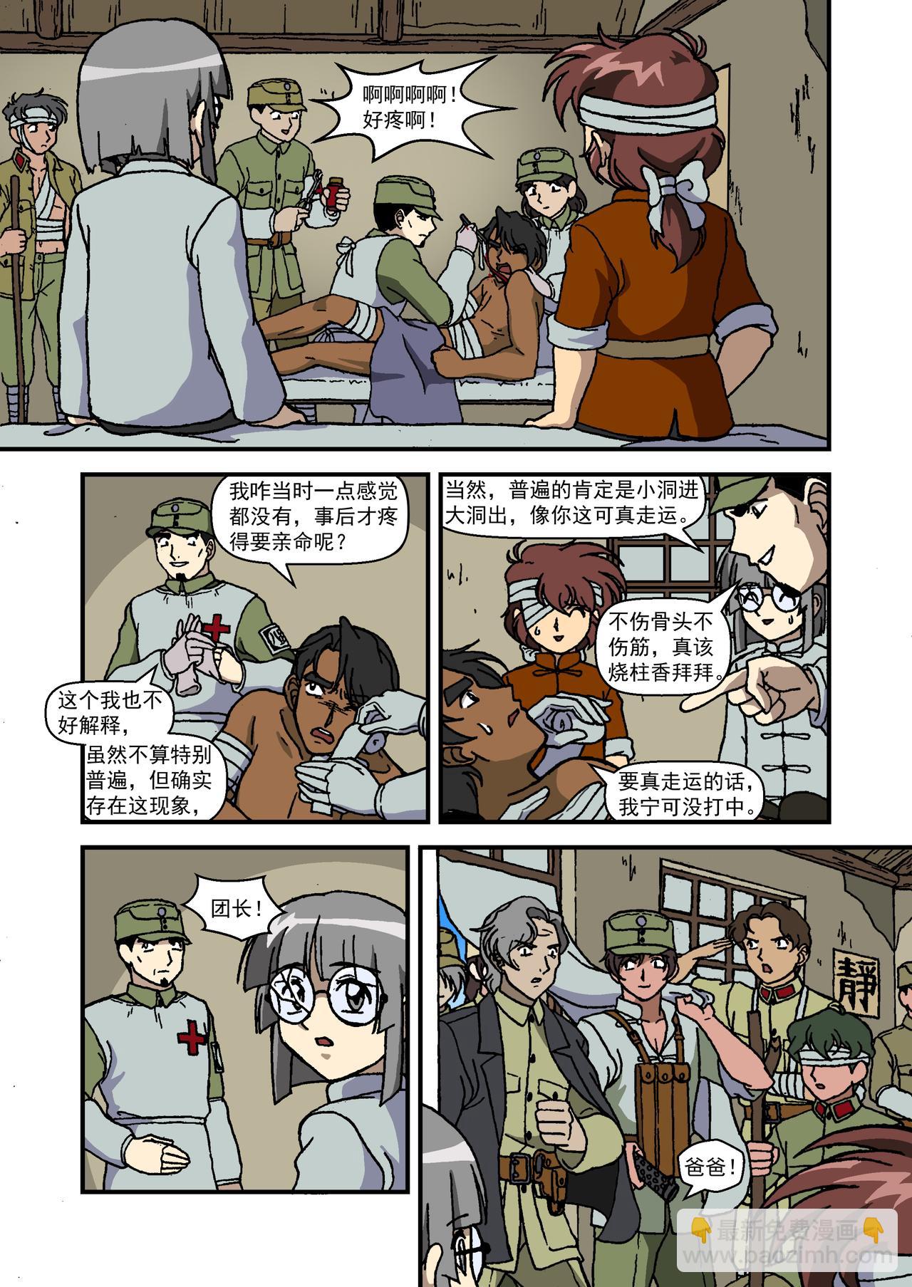 第十七话1：少年篇&middot;我们是抵抗之军-第50话