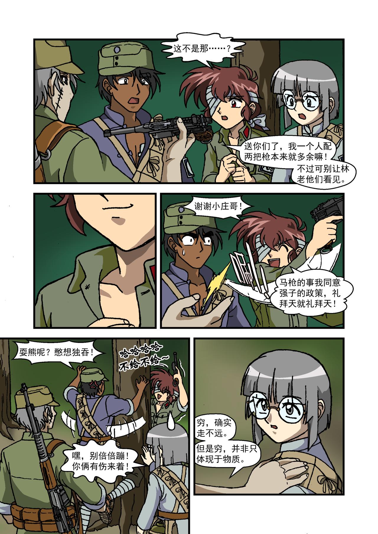 第十七话3：少年篇&middot;我们是抵抗-第52话