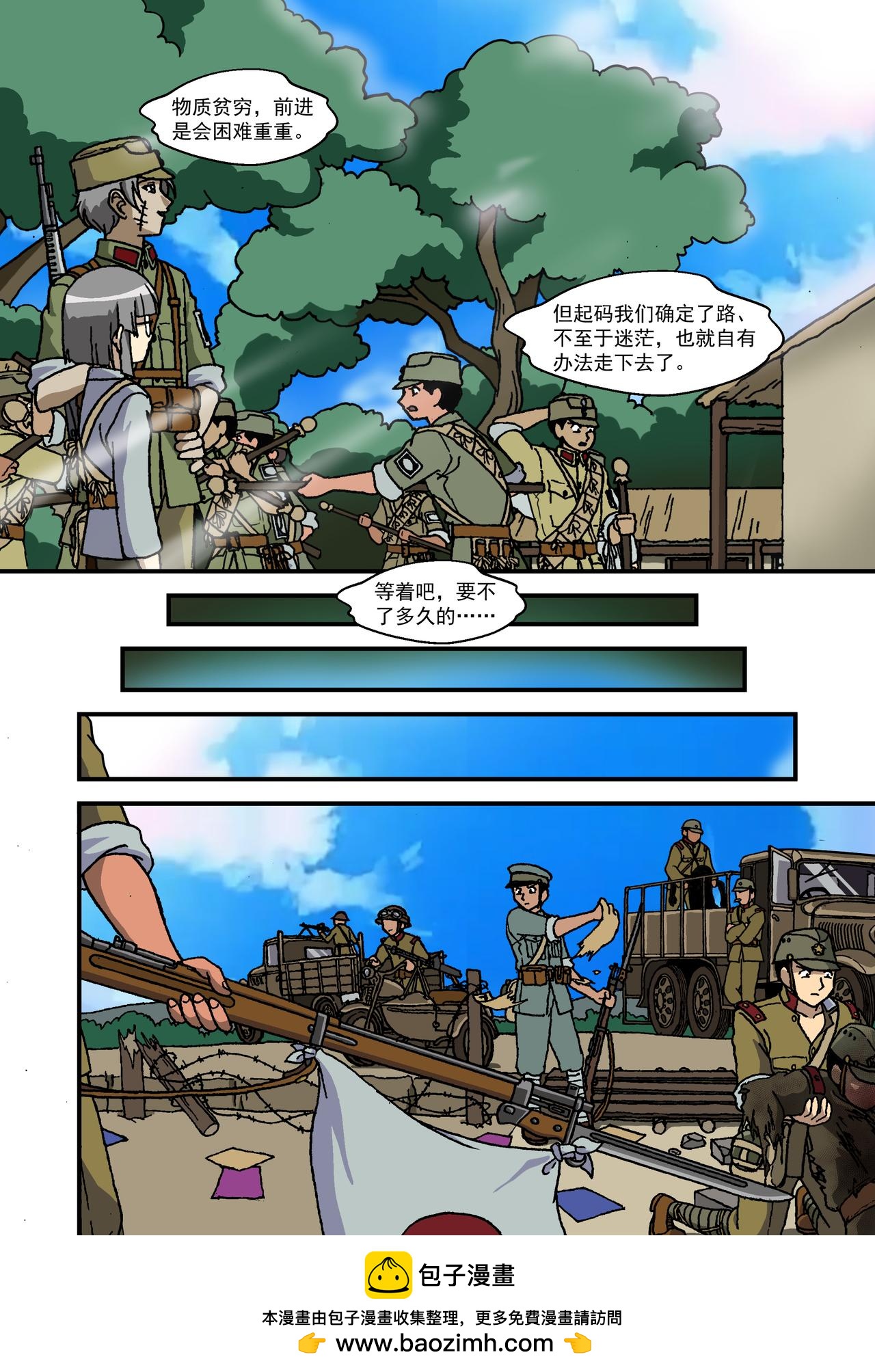 第十七话3：少年篇&middot;我们是抵抗-第52话