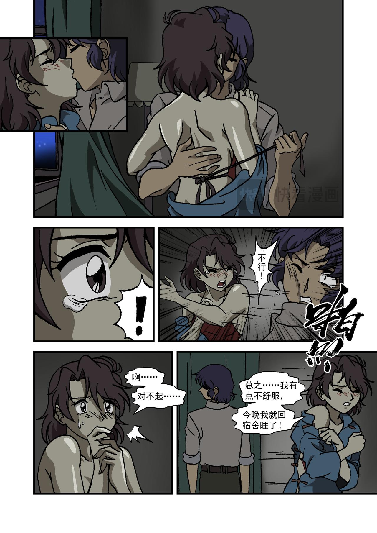 第十八话1：番外篇&middot;一路向西-第54话