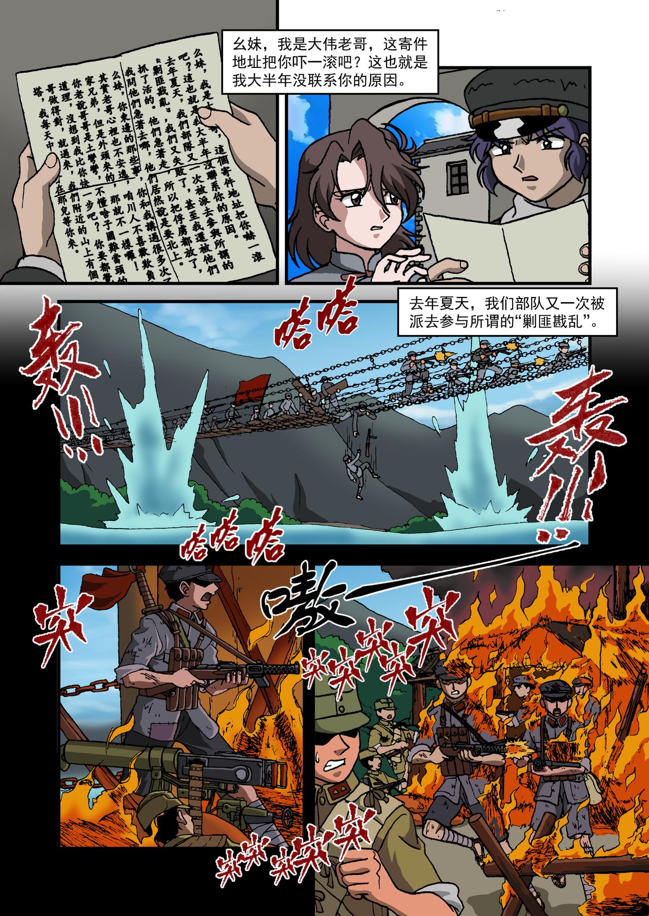 第十八话3：番外篇&middot;一路向西-第56话