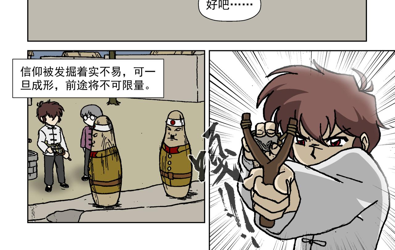 五话下：反抗！不愿沦为殷的人们-第6话