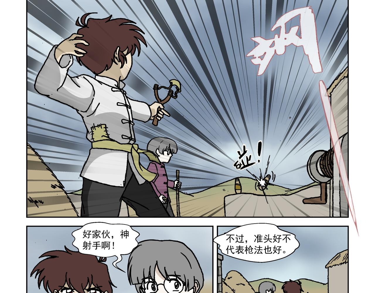 五话下：反抗！不愿沦为殷的人们-第6话