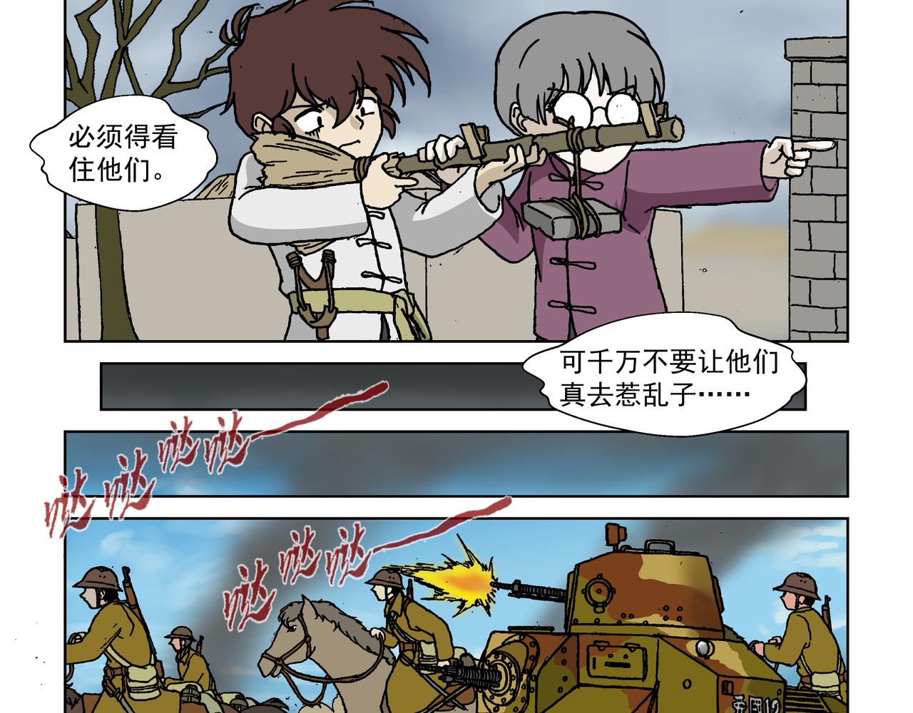 五话下：反抗！不愿沦为殷的人们-第6话