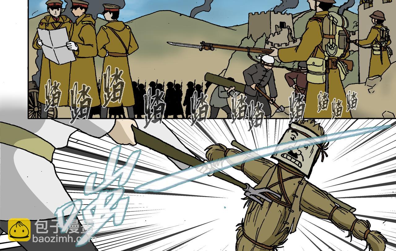 五话下：反抗！不愿沦为殷的人们-第6话