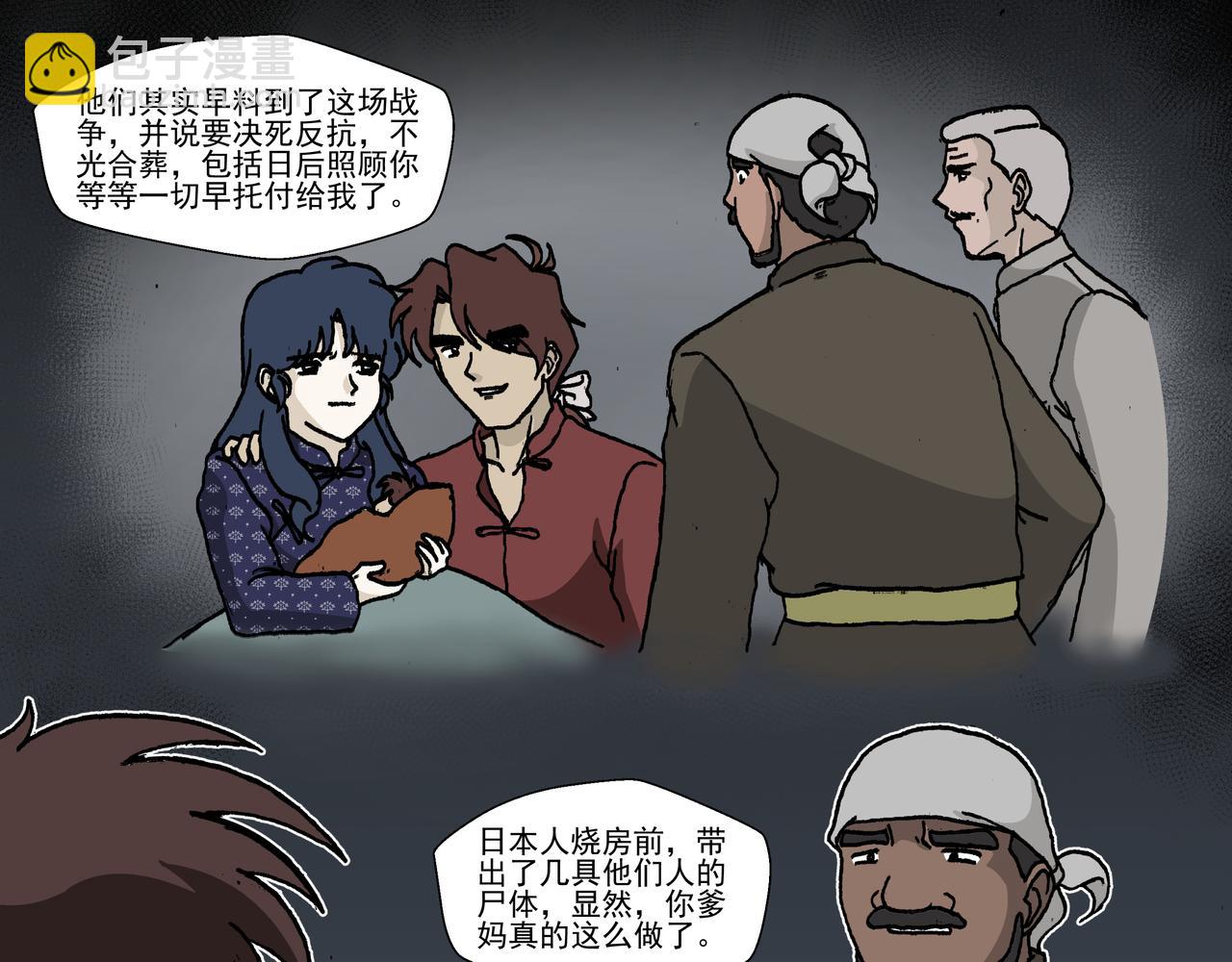 五话下：反抗！不愿沦为殷的人们-第6话