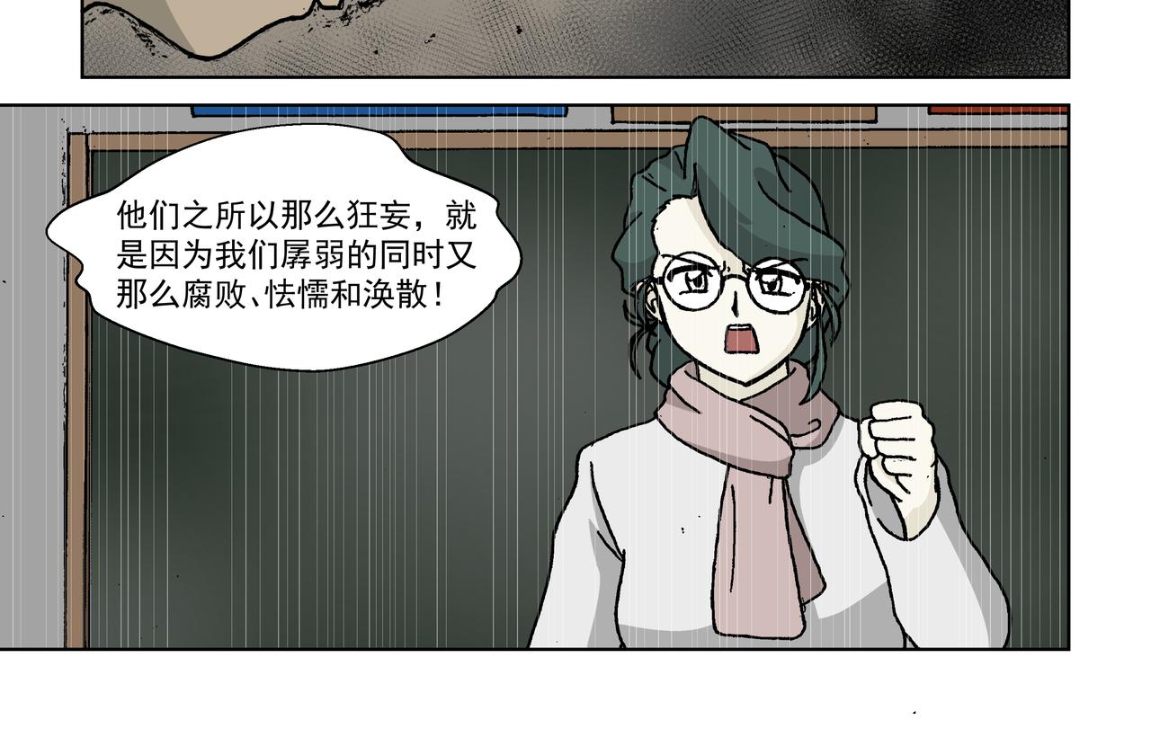 五话下：反抗！不愿沦为殷的人们-第6话