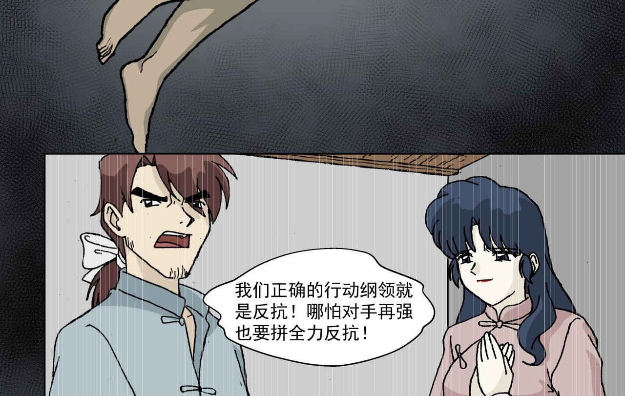 五话下：反抗！不愿沦为殷的人们-第6话