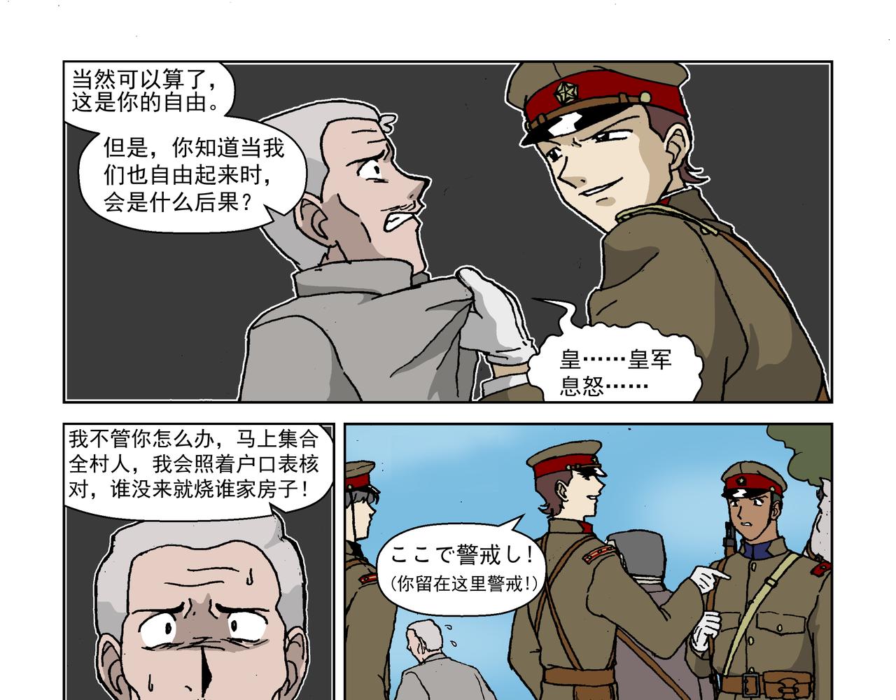 第六话下：孩童篇&middot;麻木涣散且奴-第8话