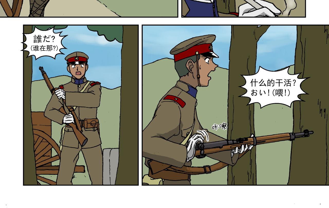 第六话下：孩童篇&middot;麻木涣散且奴-第8话