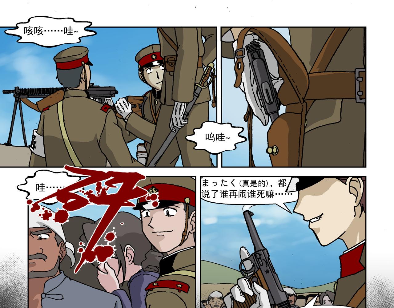 第六话下：孩童篇&middot;麻木涣散且奴-第8话